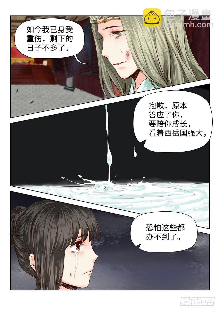 第五十一话-第51话