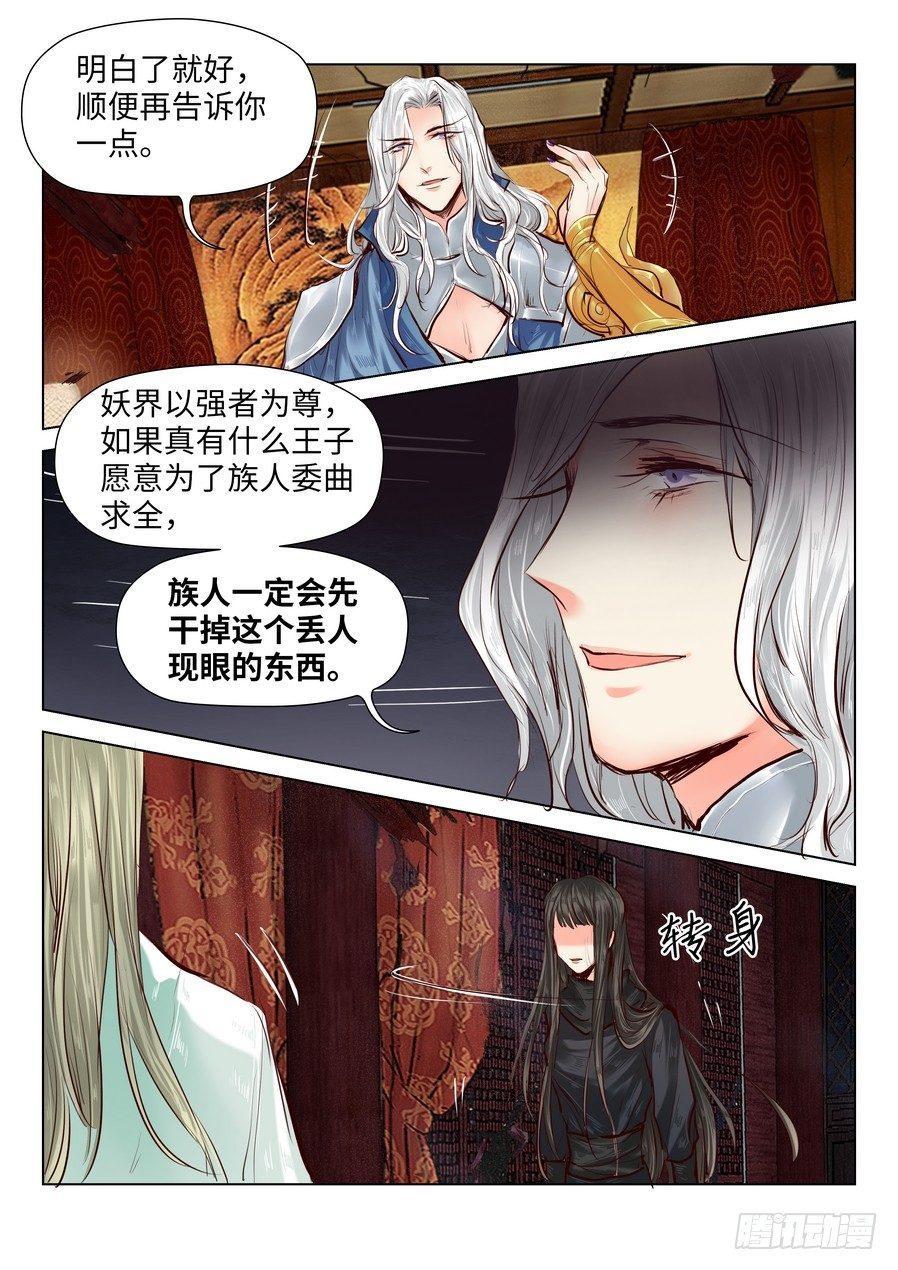 第五十三话-第53话