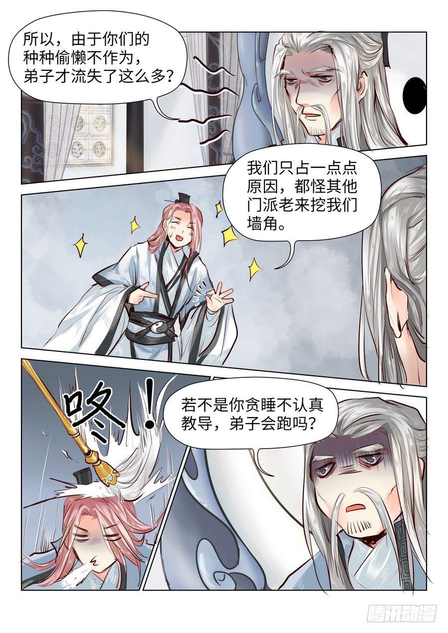 薛凌的成长番外（二）-第55话