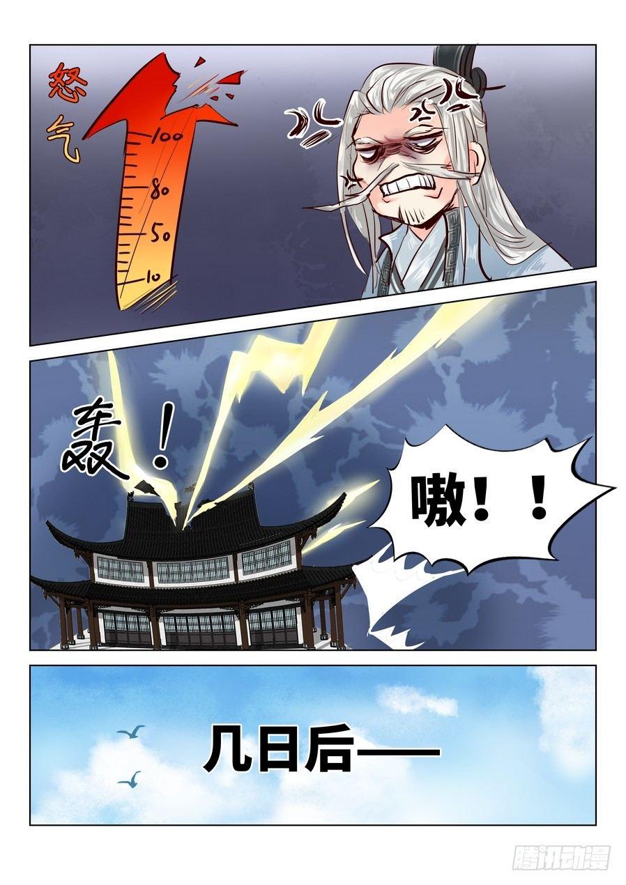 薛凌的成长番外（二）-第55话
