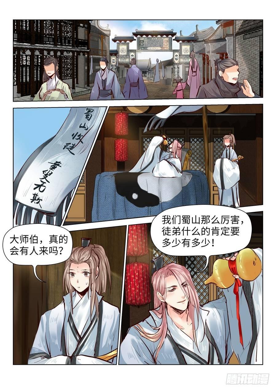 薛凌的成长番外（二）-第55话