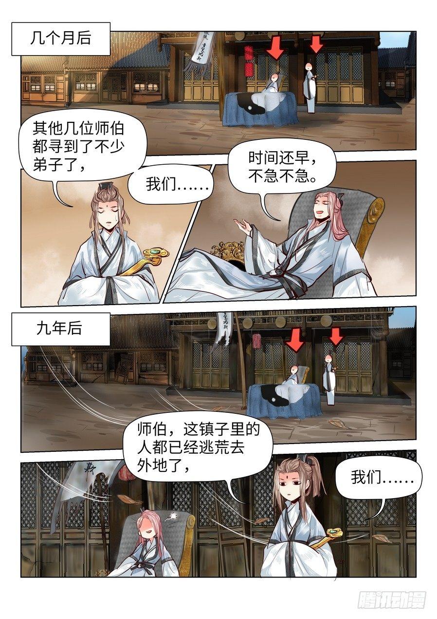 薛凌的成长番外（二）-第55话
