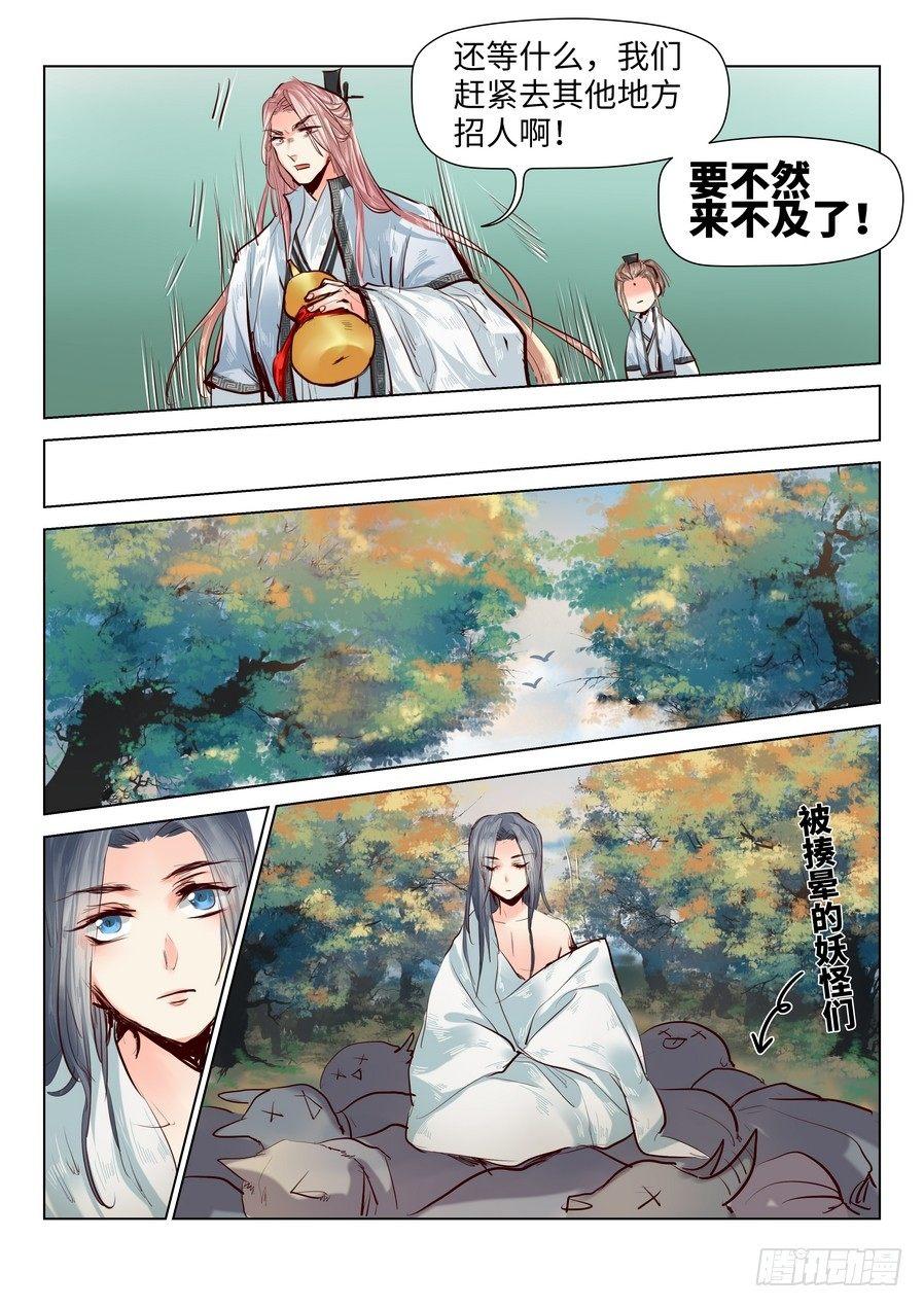 薛凌的成长番外（二）-第55话