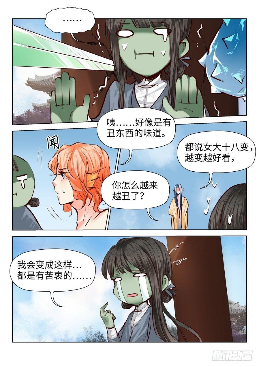 第五十五话-第57话