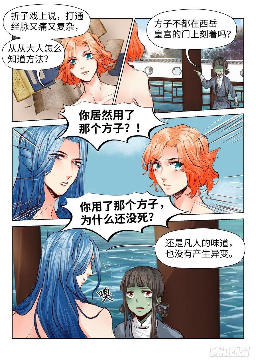 第五十五话-第57话