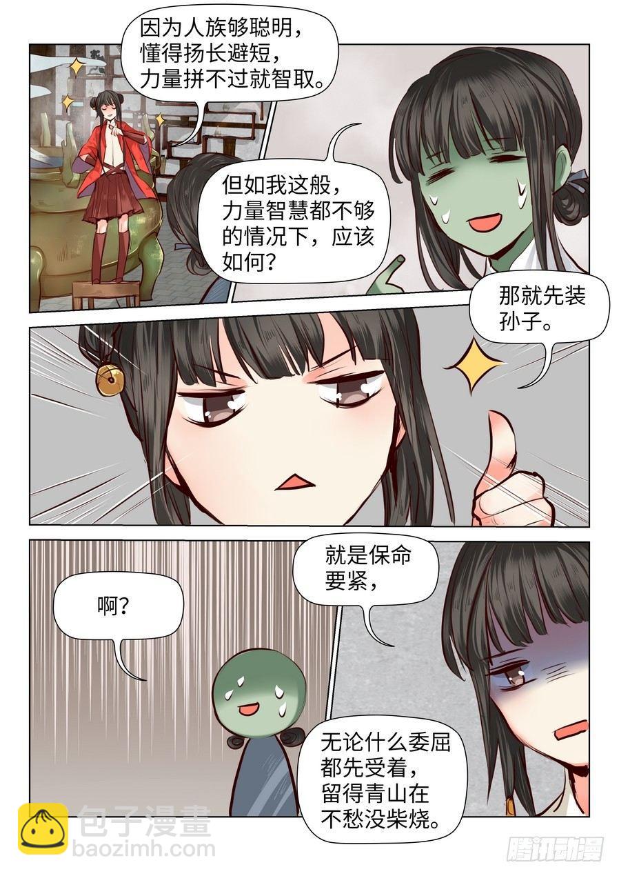 第五十七话-第59话