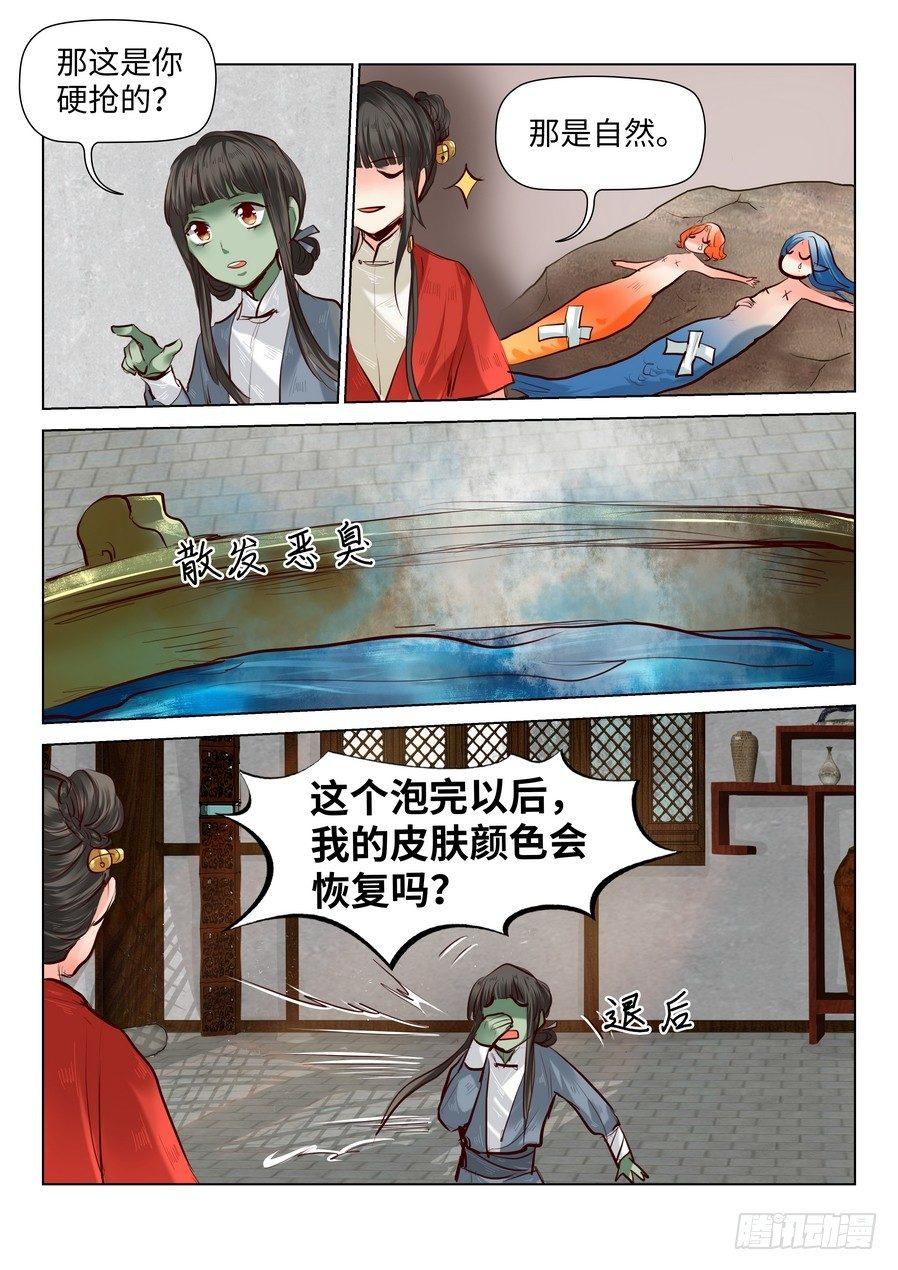 第五十七话-第59话