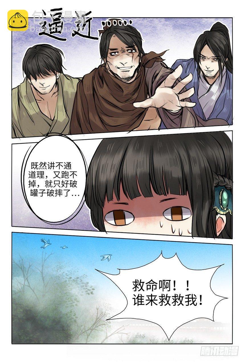 第七话-第7话