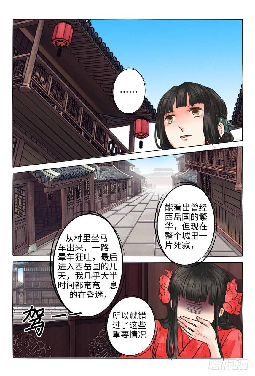 第七话-第7话