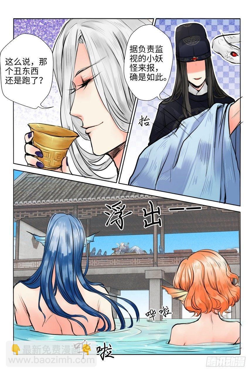 第七话-第7话