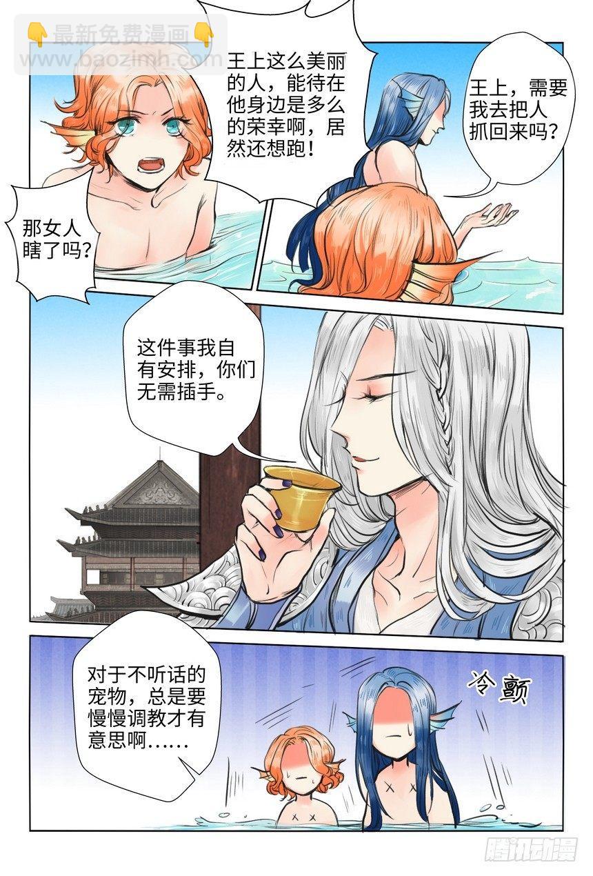第七话-第7话