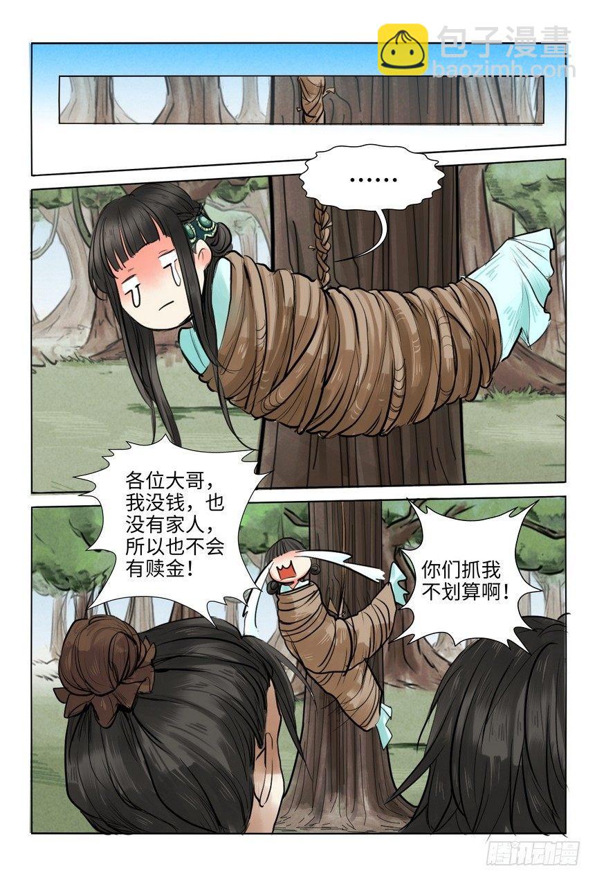 第七话-第7话
