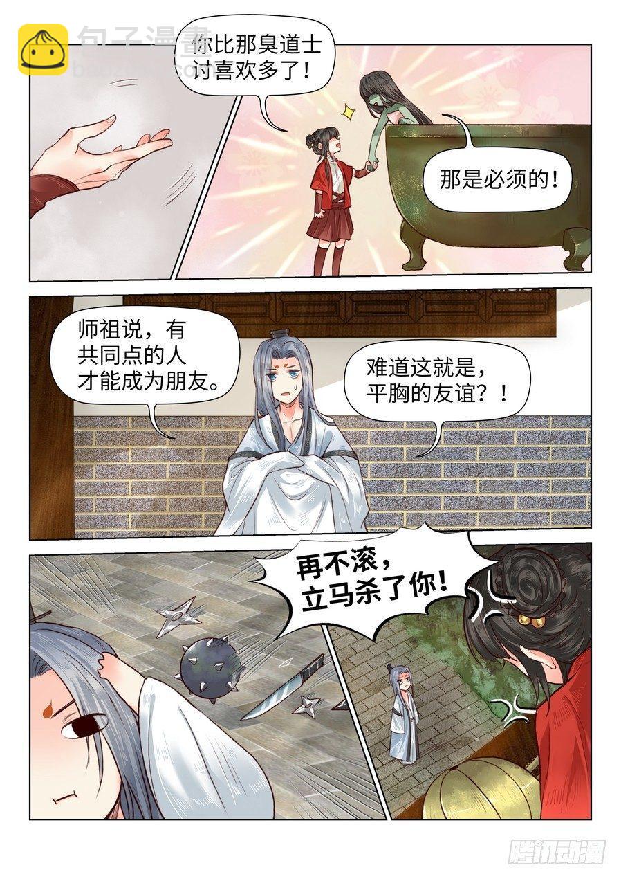 第五十九话-第61话