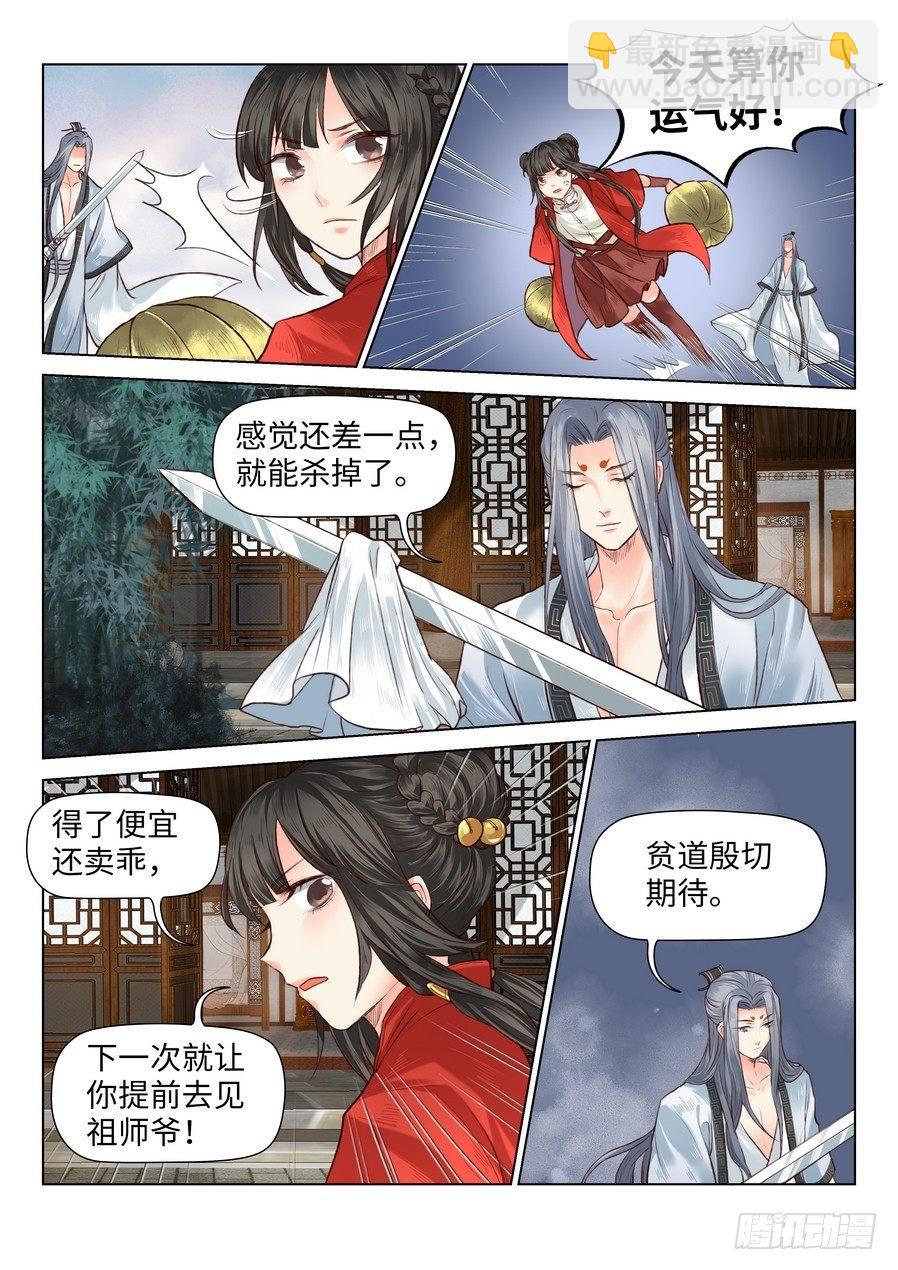 第五十九话-第61话