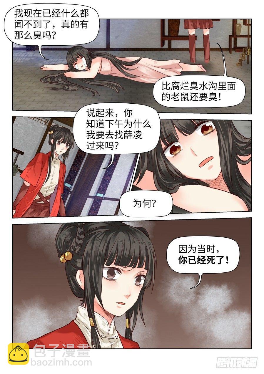 第五十九话-第61话