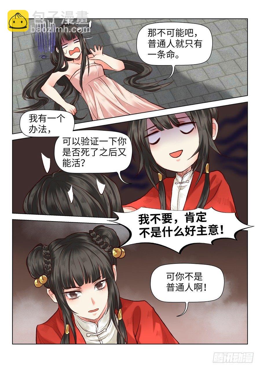 第五十九话-第61话