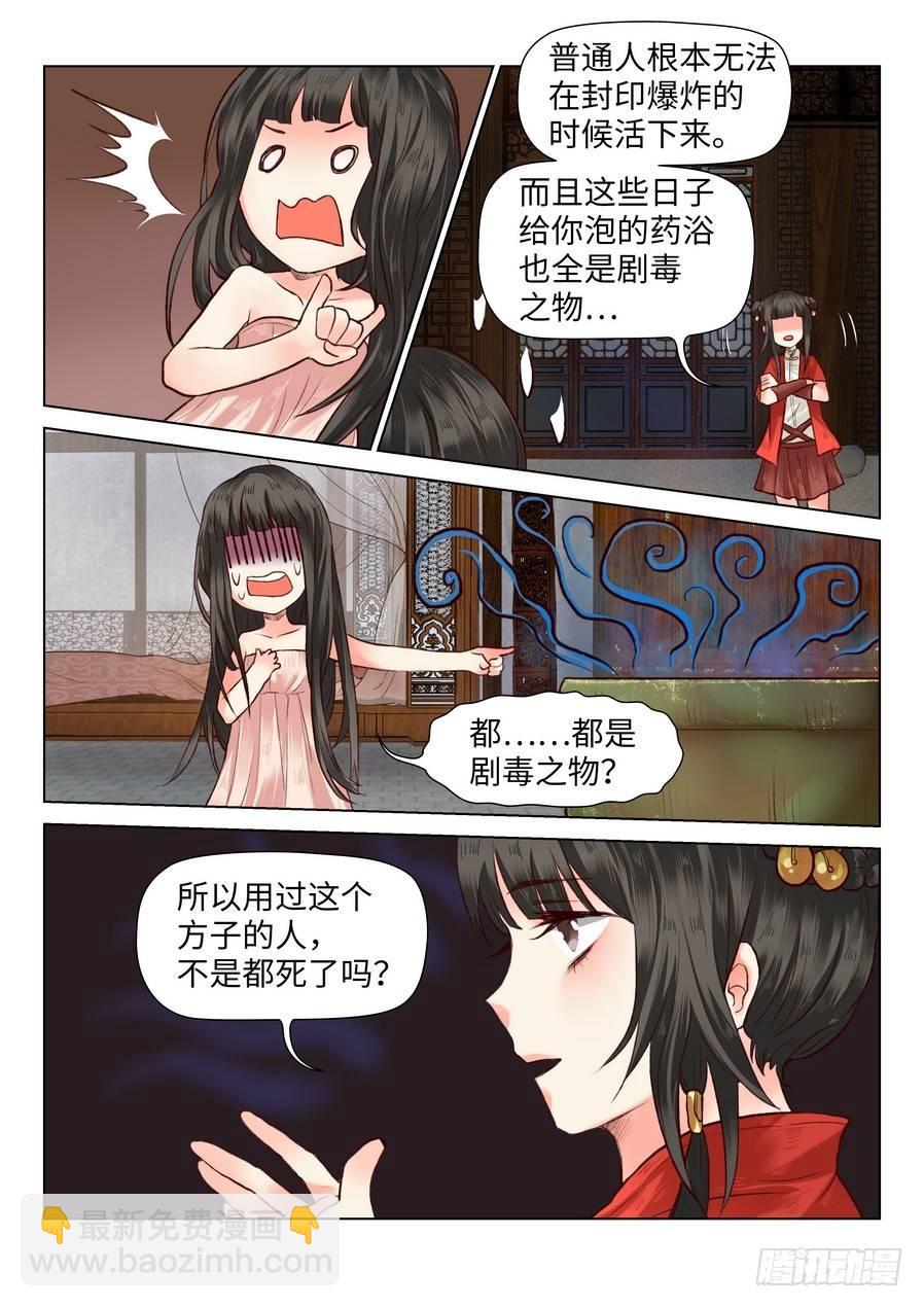 第五十九话-第61话