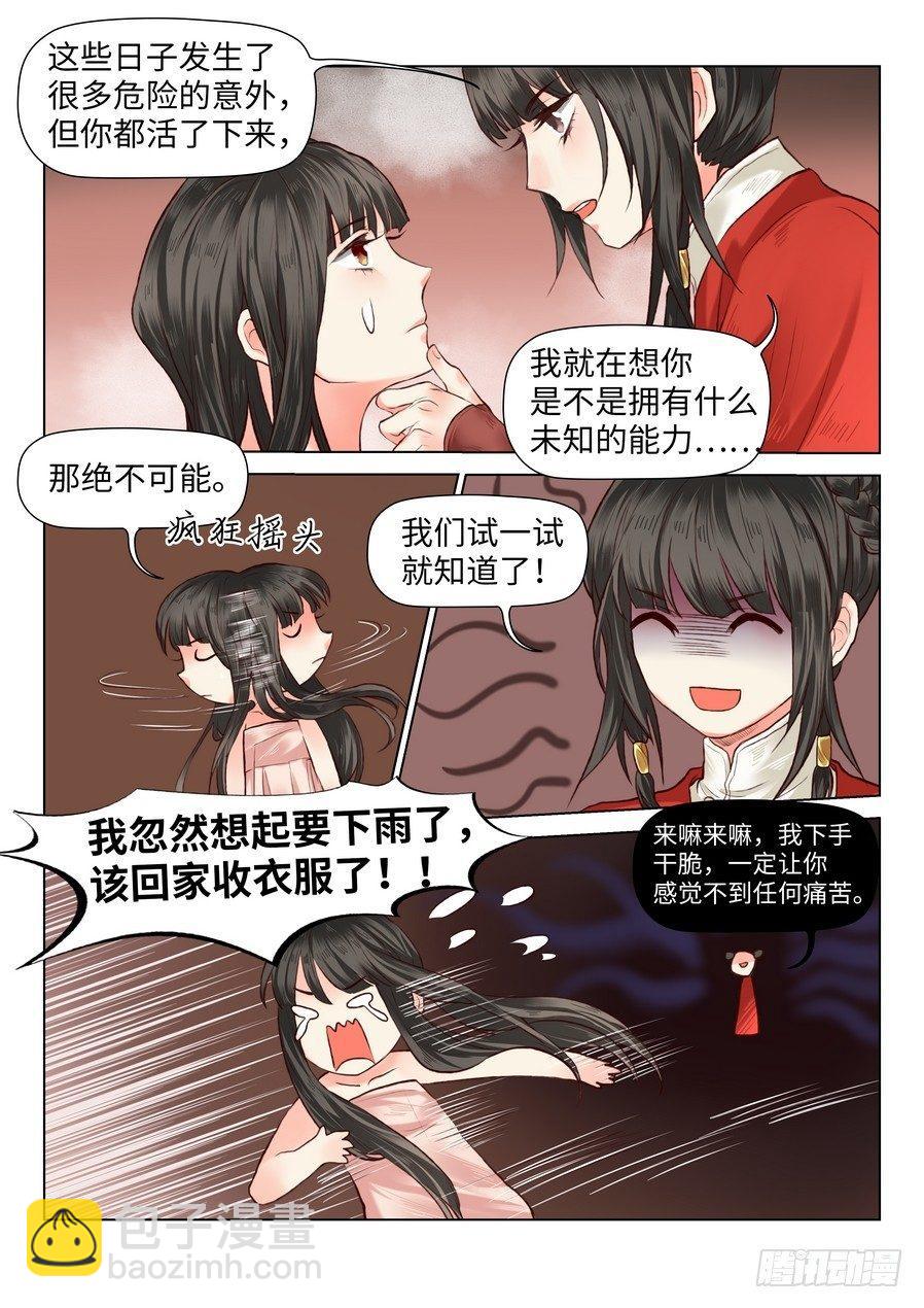 第五十九话-第61话