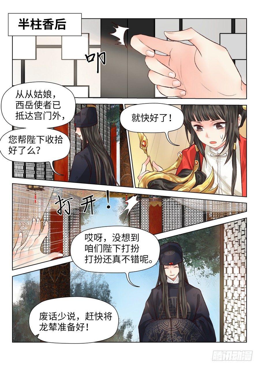 第六十一话-第63话