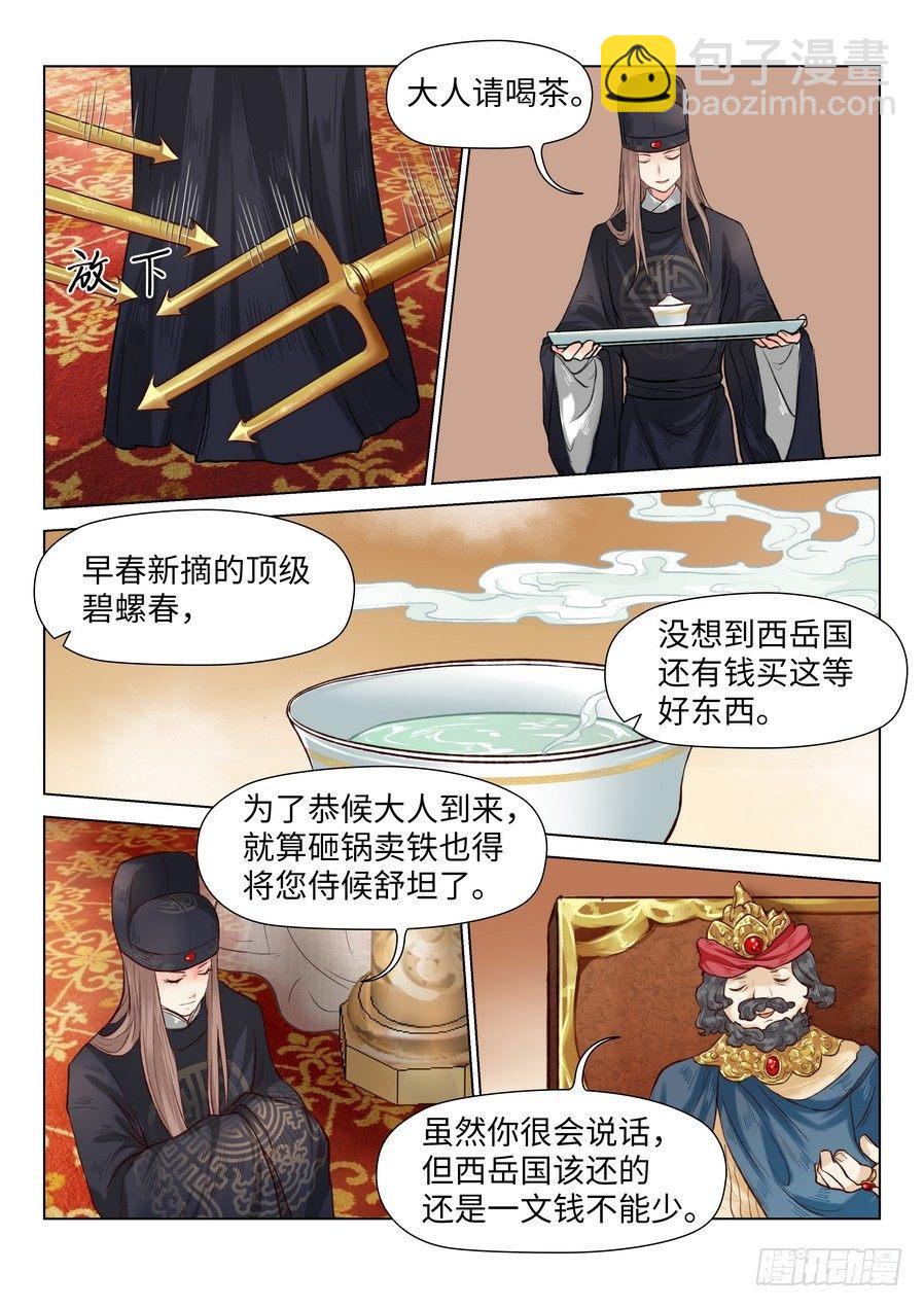 第六十一话-第63话