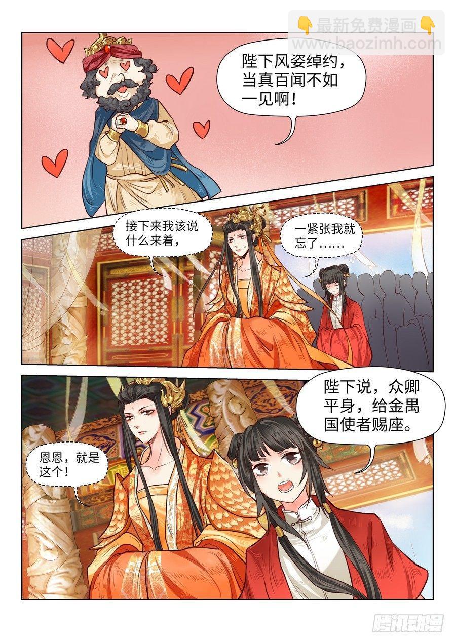 第六十一话-第63话