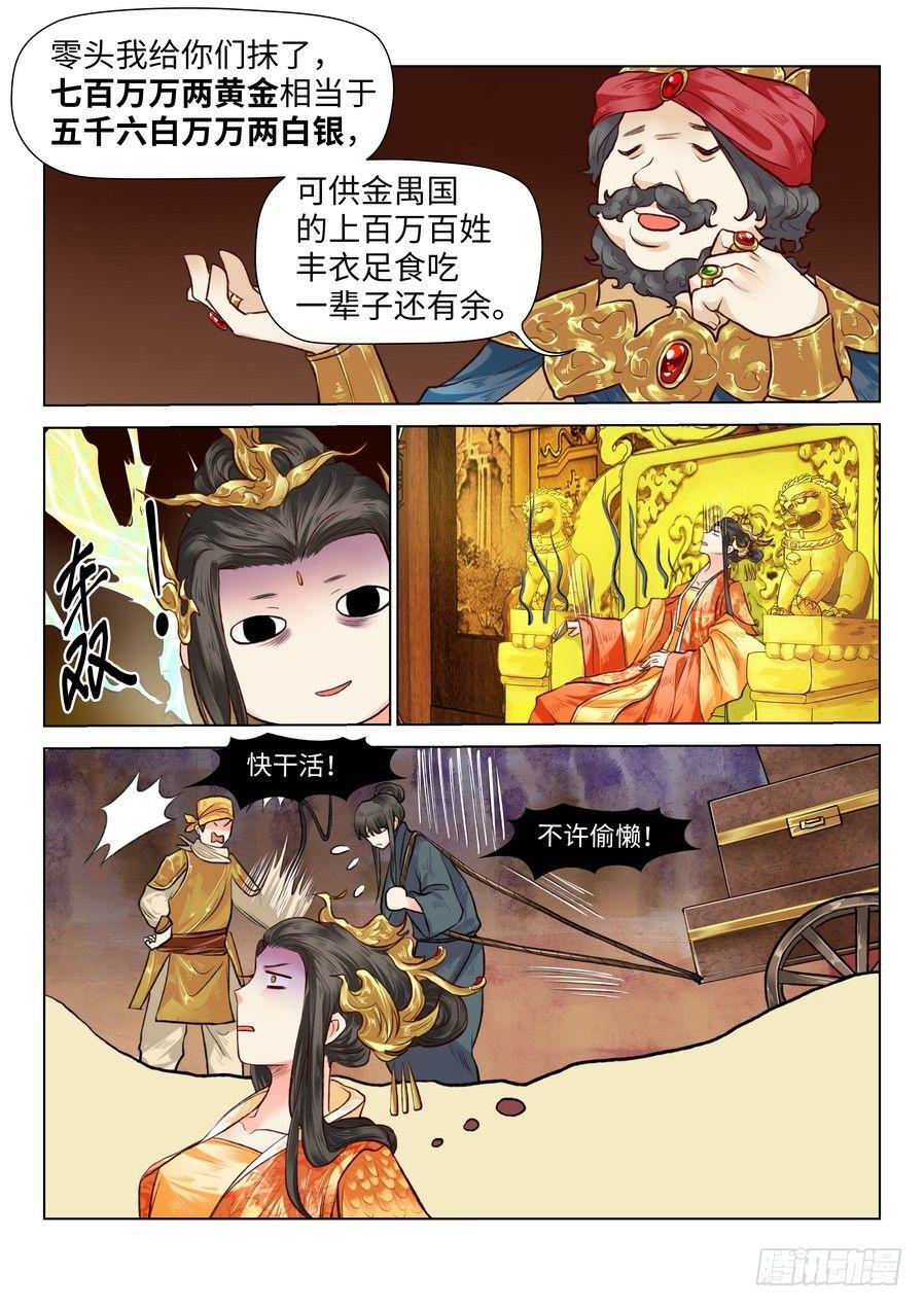 第六十三话-第65话