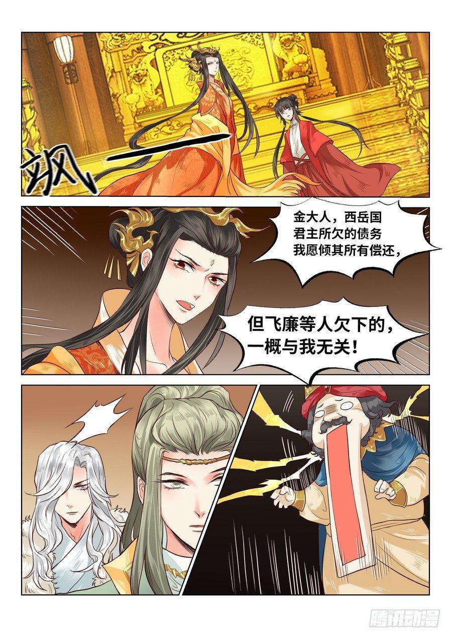 第六十五话-第67话