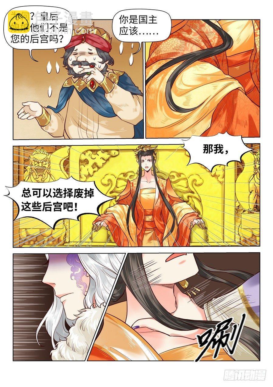 第六十五话-第67话
