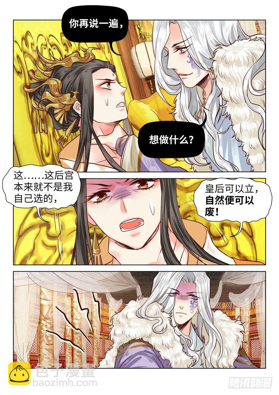 第六十五话-第67话