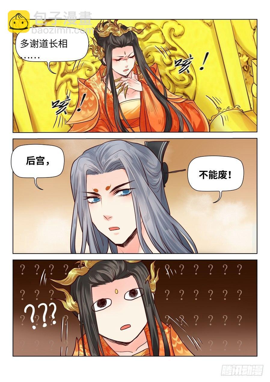 第六十五话-第67话