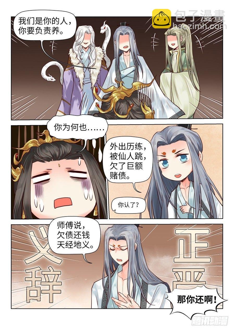 第六十五话-第67话