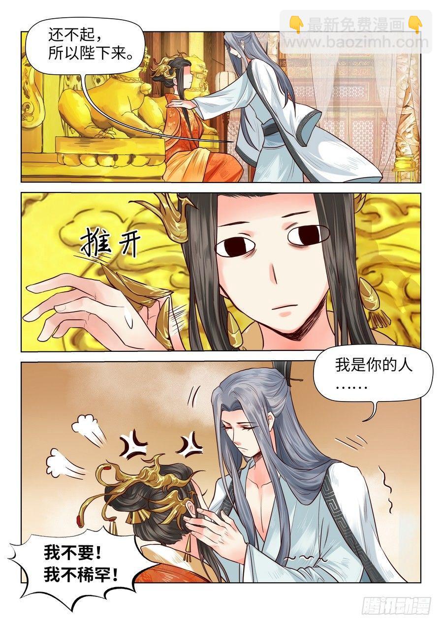 第六十五话-第67话