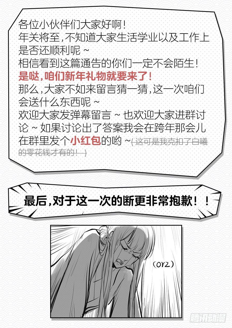 请假单及新年礼物预告-第69话