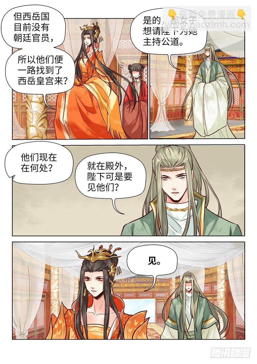 第六十八话-第71话