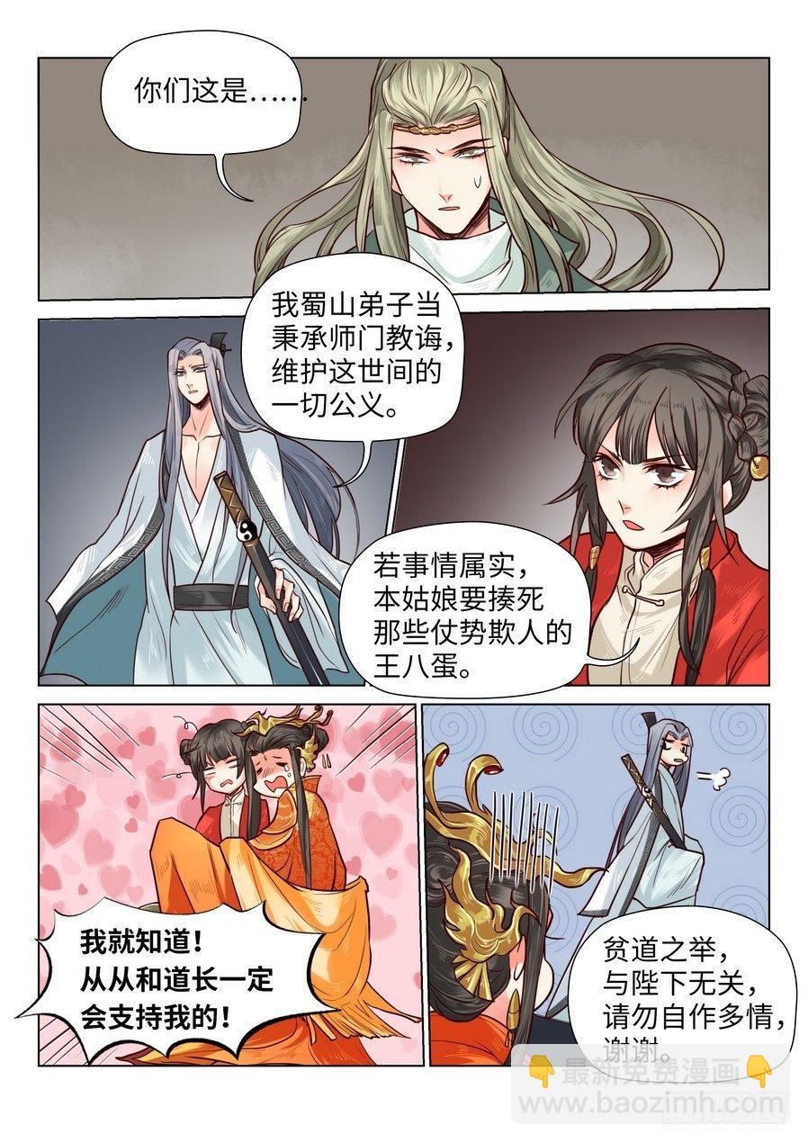 第六十八话-第71话