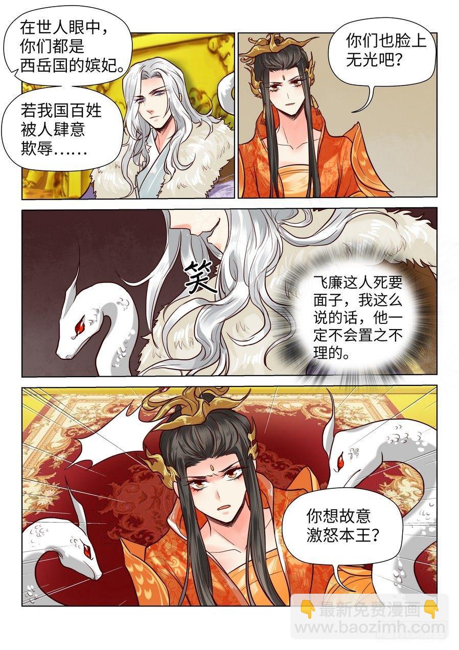 第六十八话-第71话