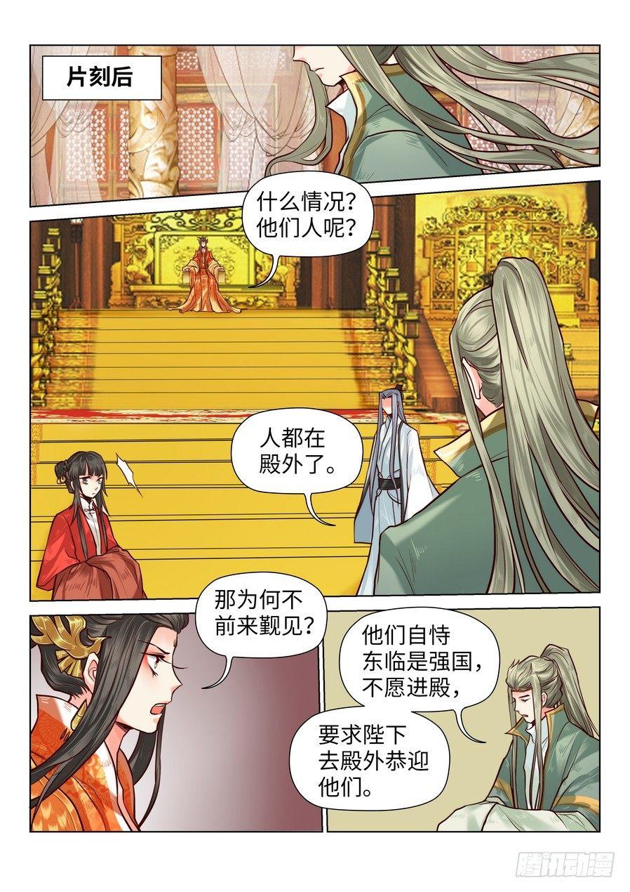 第七十话-第73话