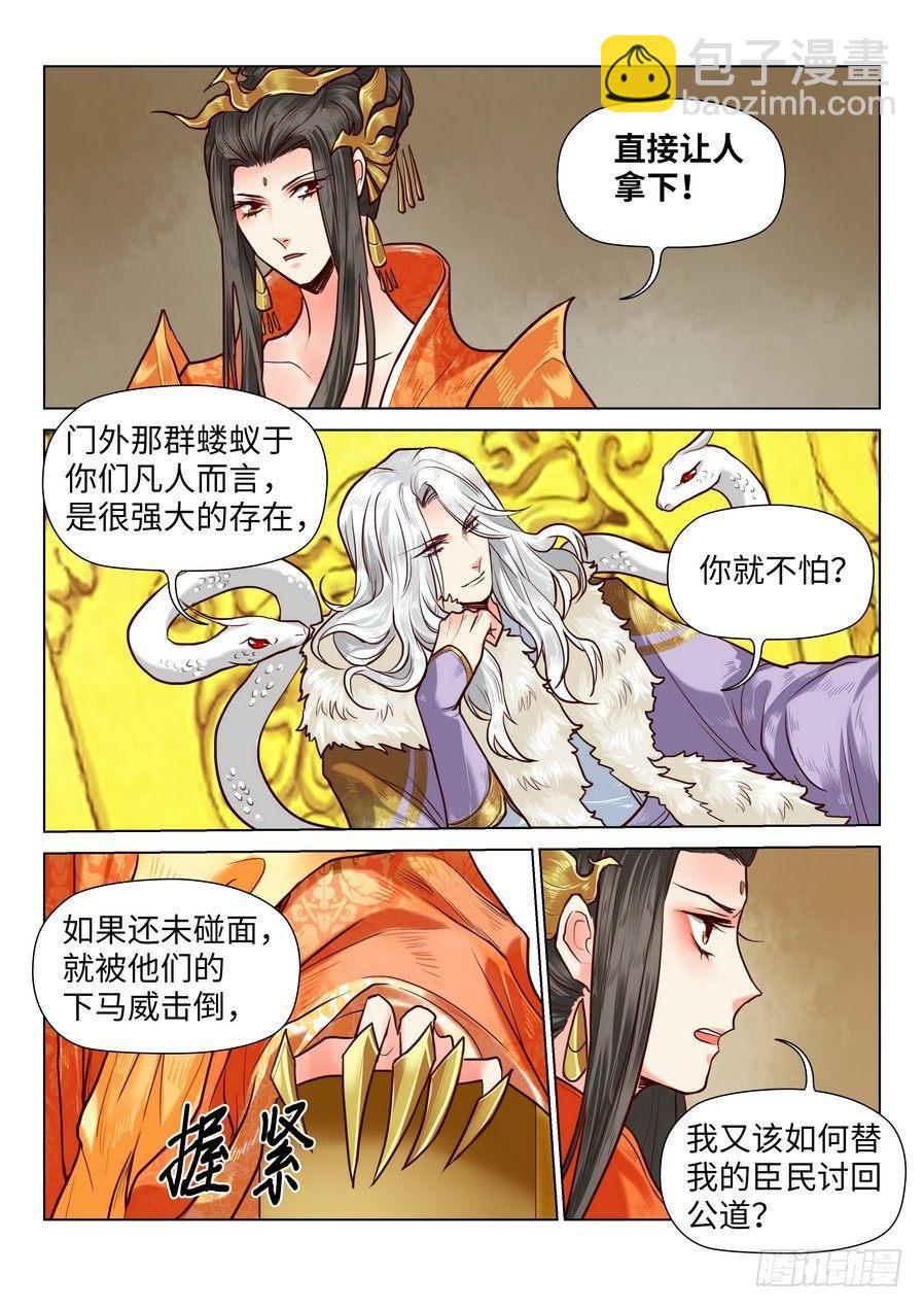 第七十话-第73话