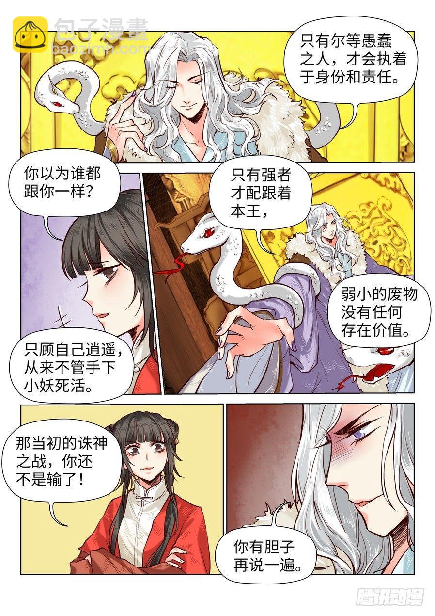第七十话-第73话