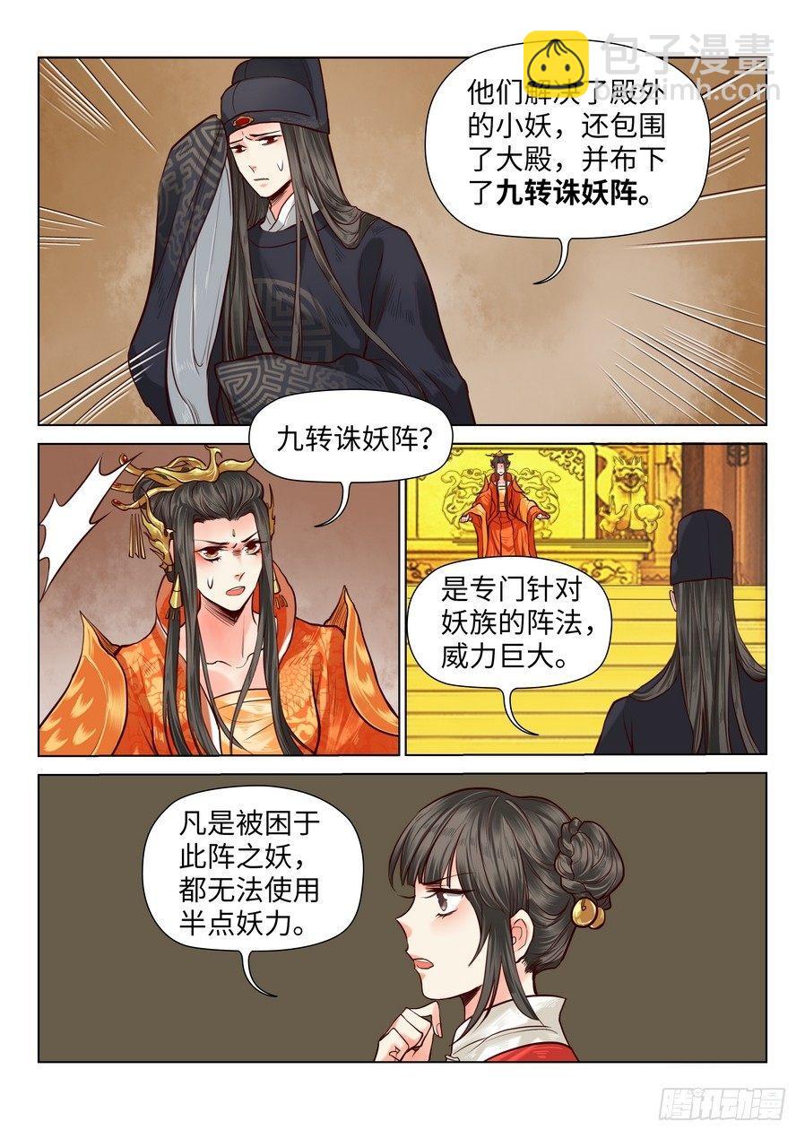 第七十话-第73话