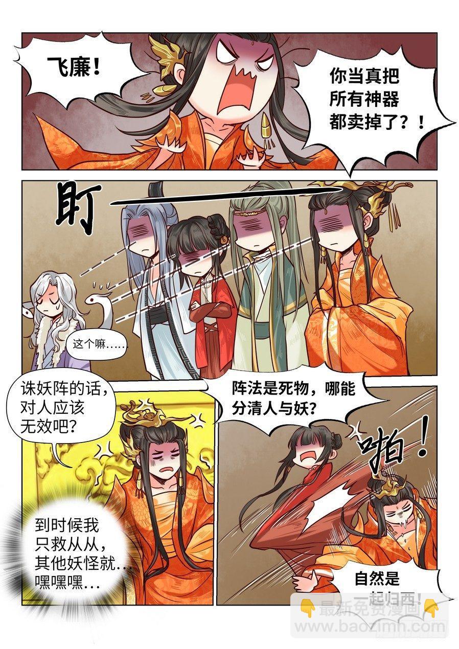 第七十话-第73话