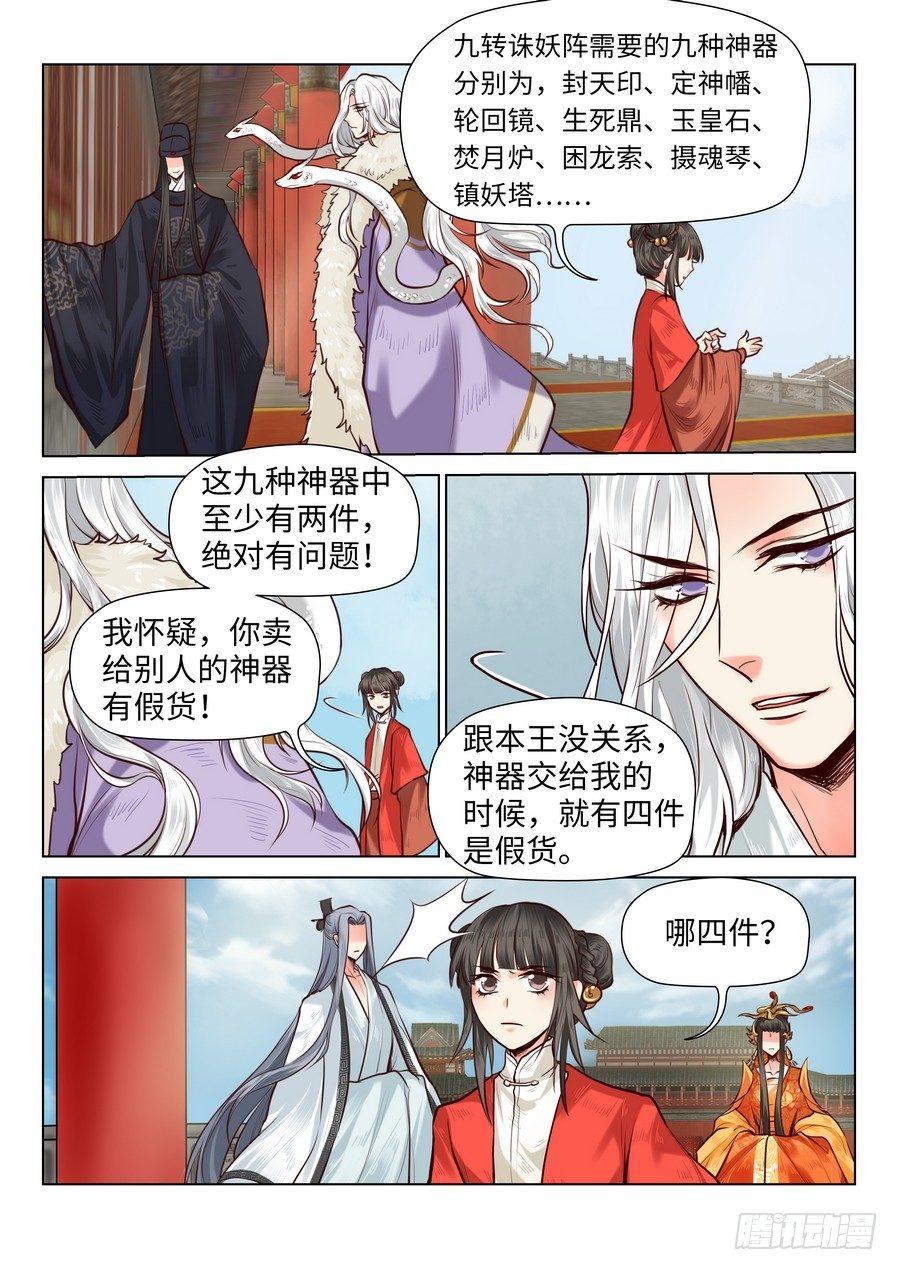 第七十二话-第75话