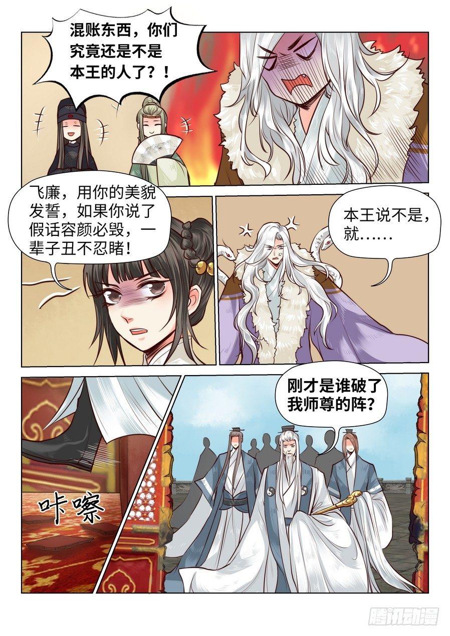 第七十二话-第75话