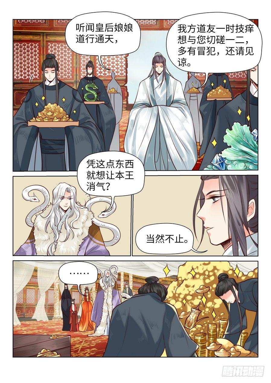 第七十二话-第75话
