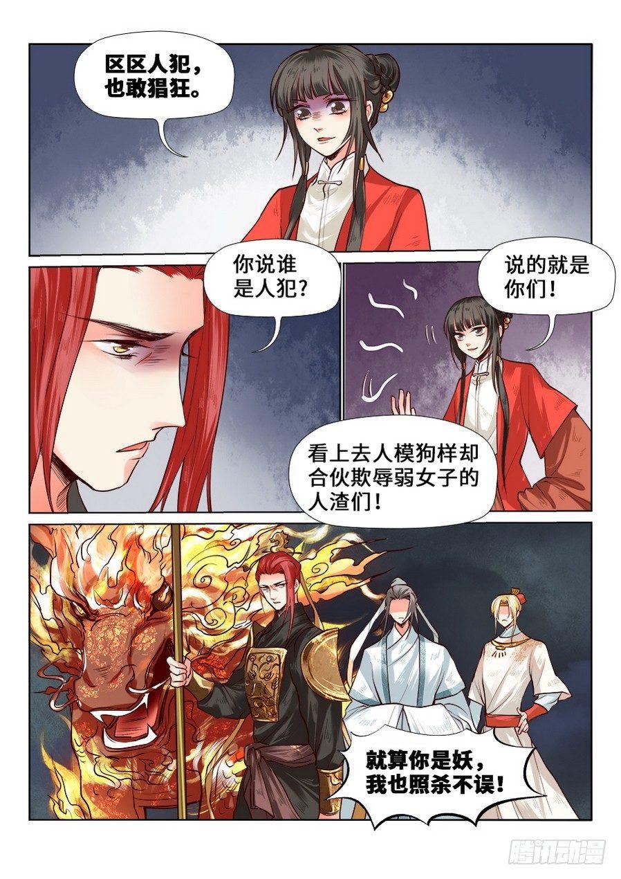 第七十四话-第77话