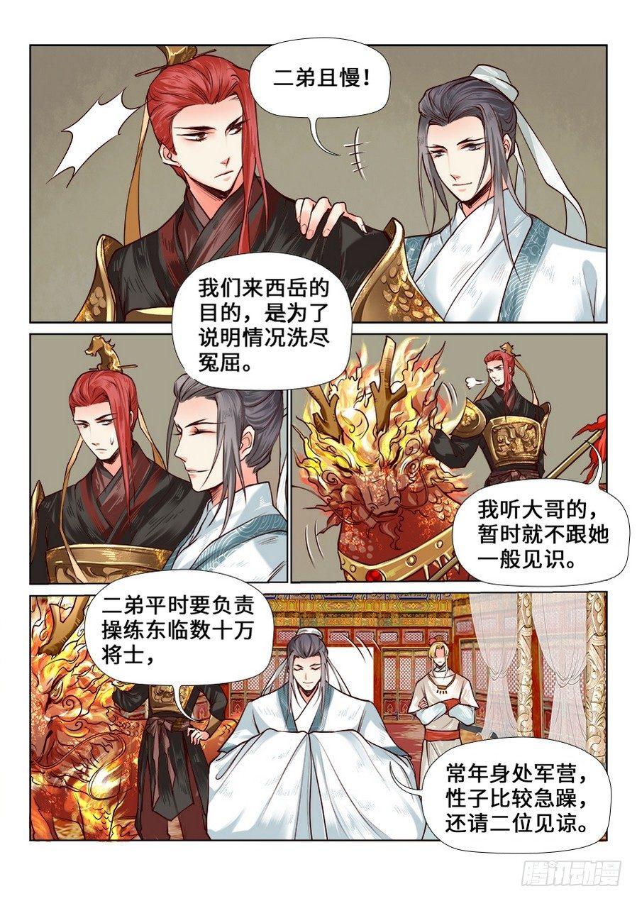 第七十四话-第77话