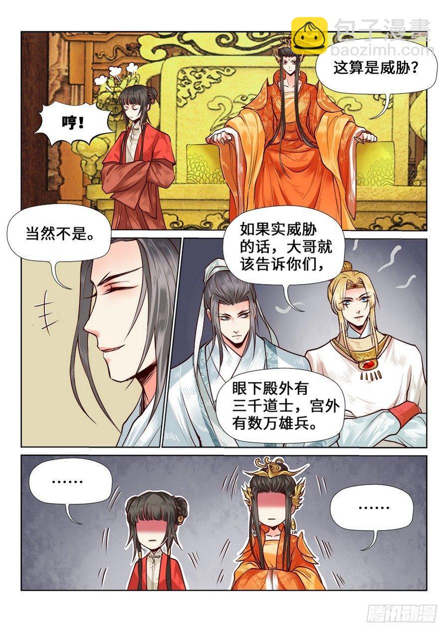 第七十四话-第77话