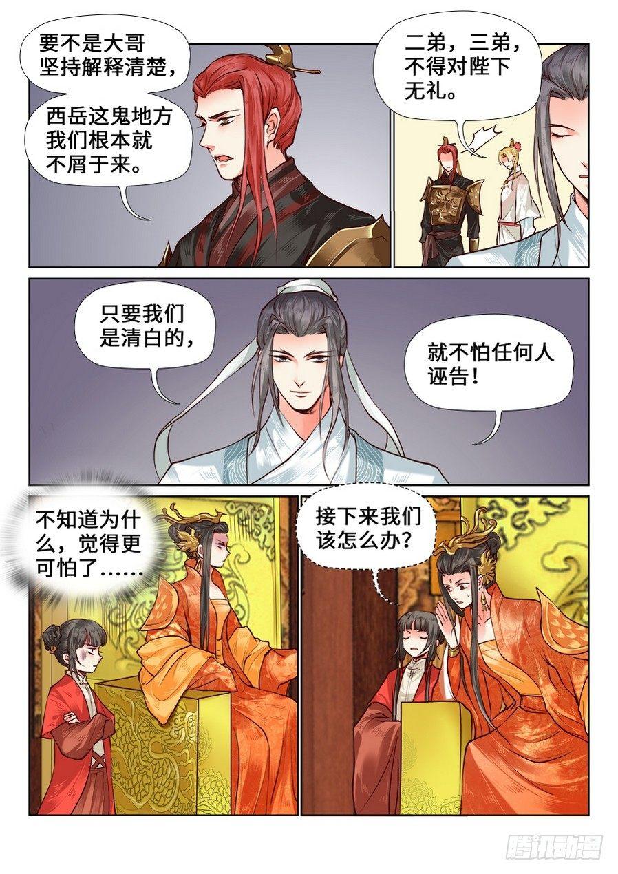 第七十四话-第77话