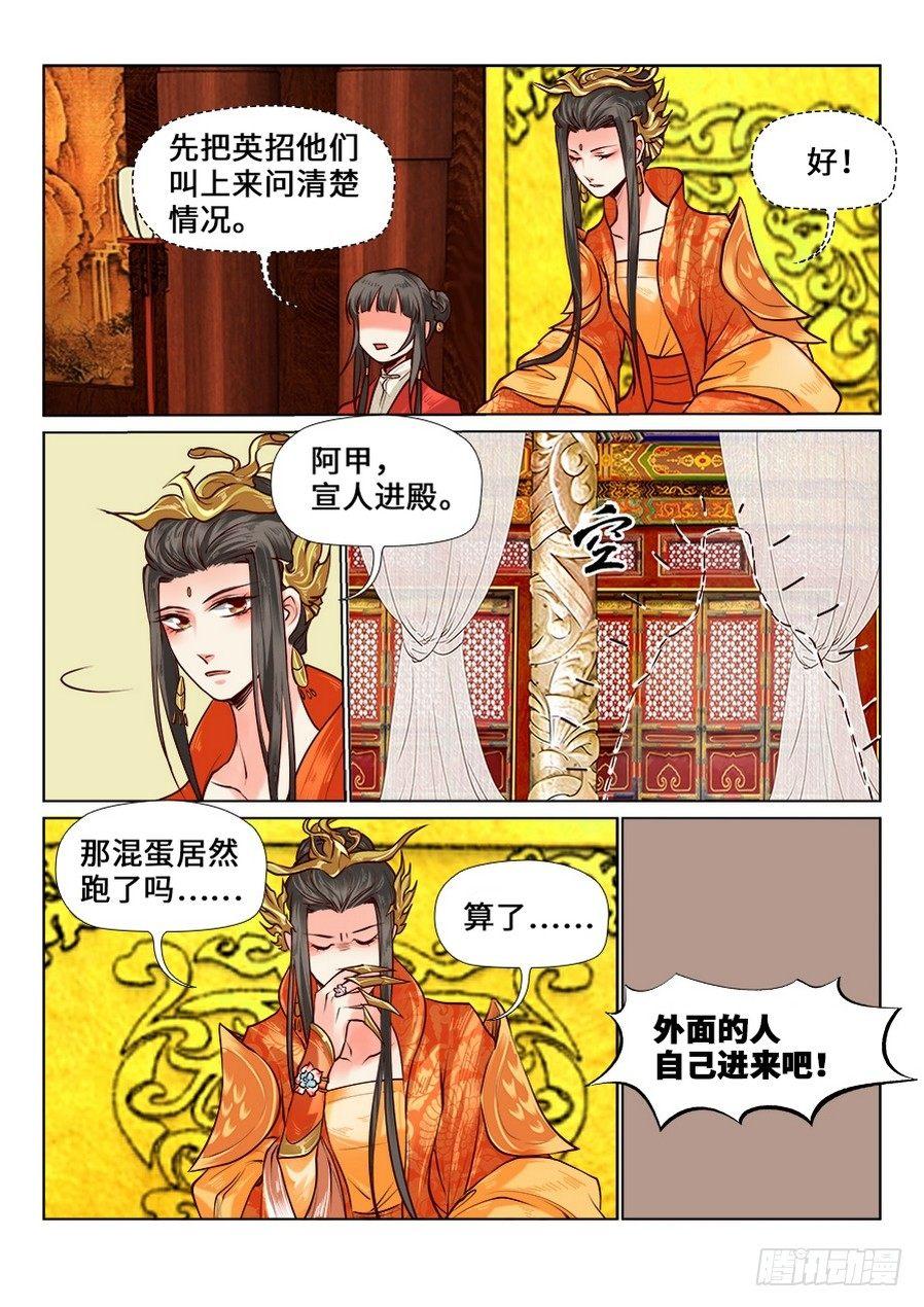 第七十四话-第77话