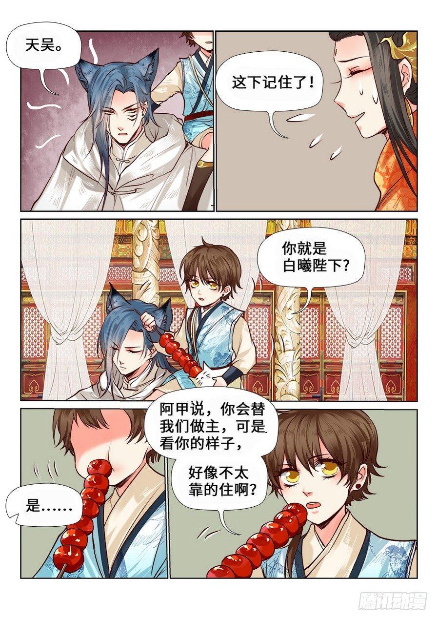 第七十四话-第77话